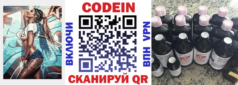 Кодеин напиток Lean (лин)  Купить  Саянск 