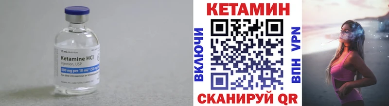 Купить где Саянск Кетамин VHQ