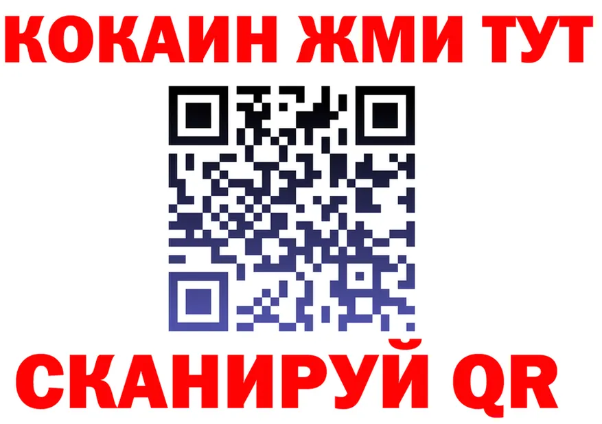 COCAIN Columbia зеркало площадка hydra Саянск